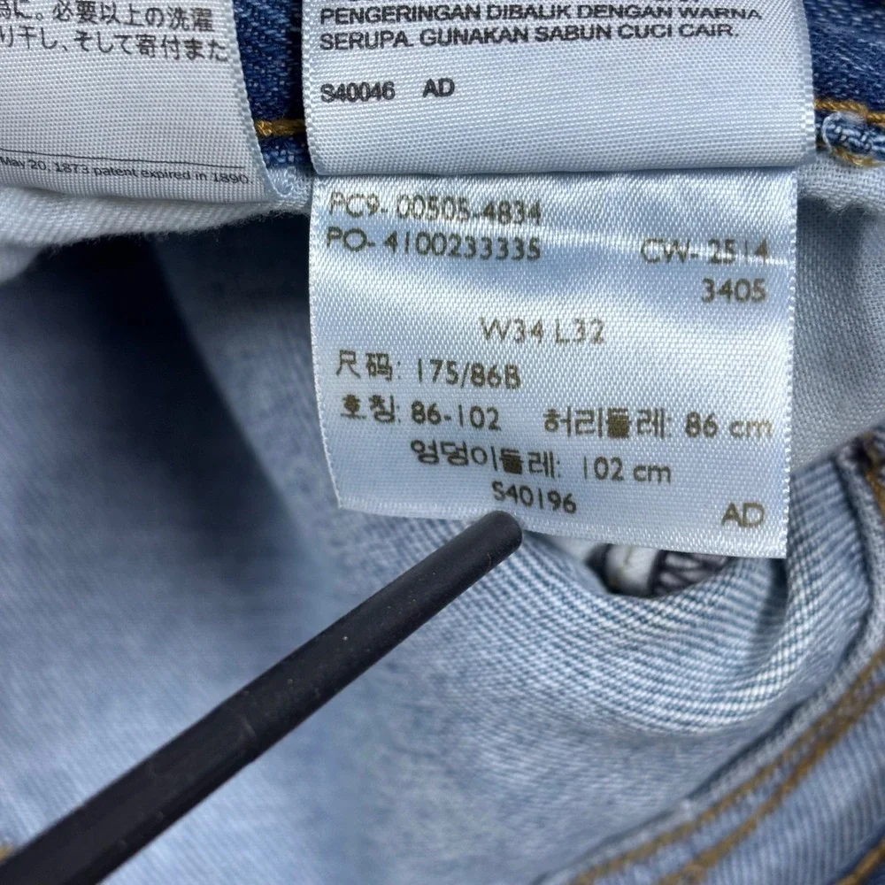 Levis 505 Regular Fit Straight Leg Jeans Blue Denim 34x32 NWT